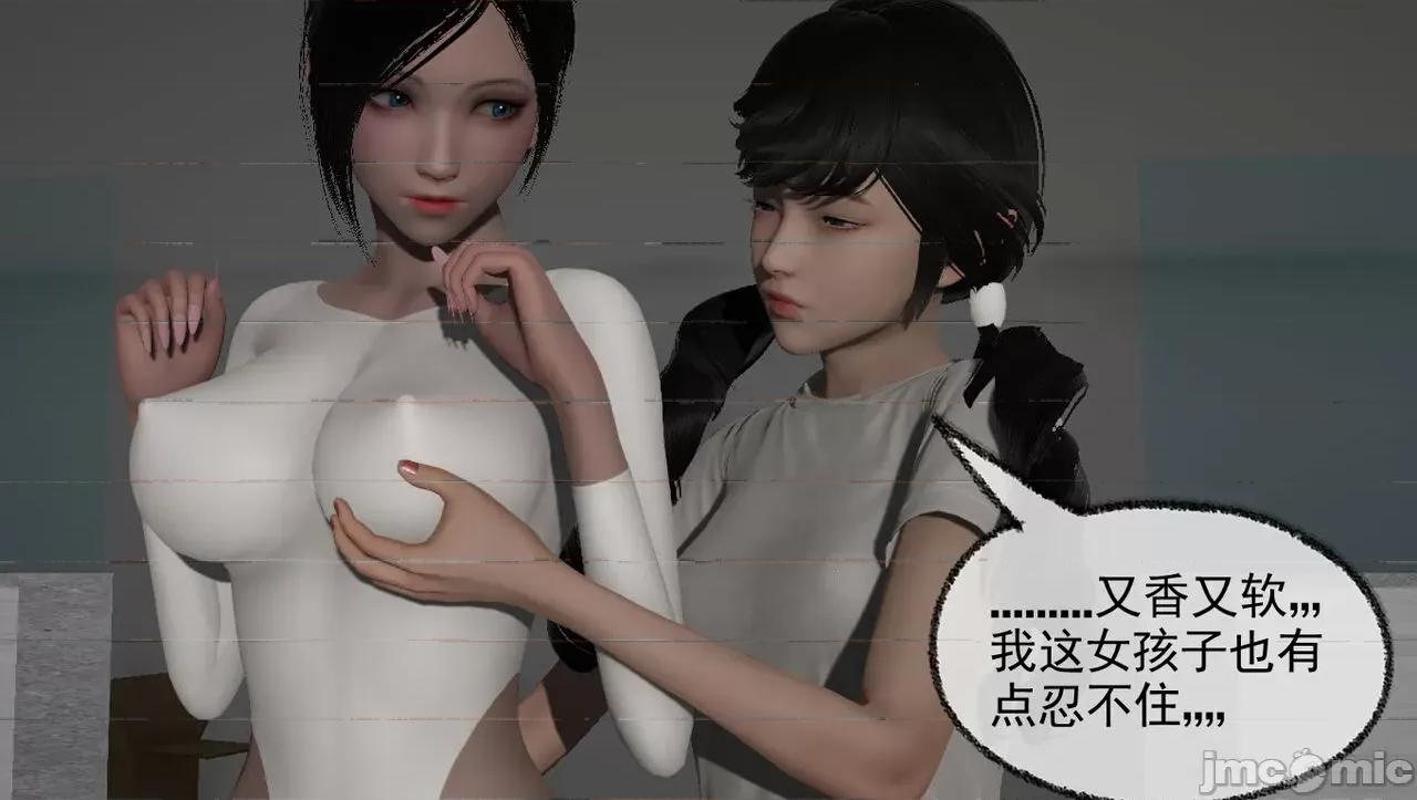 淫女小柔 [唐納德·懂] 淫女小柔 57 重置版 第18页
