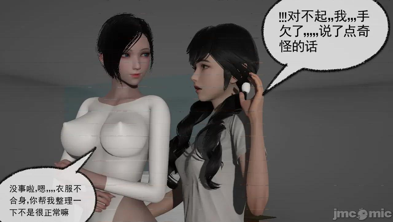 淫女小柔 [唐納德·懂] 淫女小柔 57 重置版 第19页