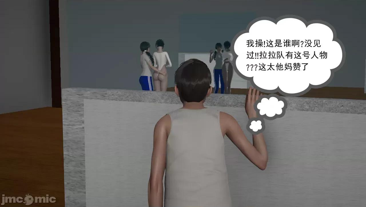 淫女小柔 [唐納德·懂] 淫女小柔 57 重置版 第20页