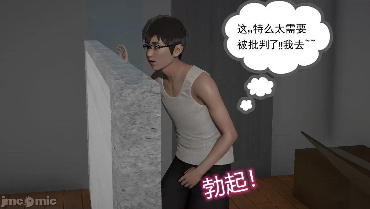 淫女小柔 [唐納德·懂] 淫女小柔 57 重置版 第25页