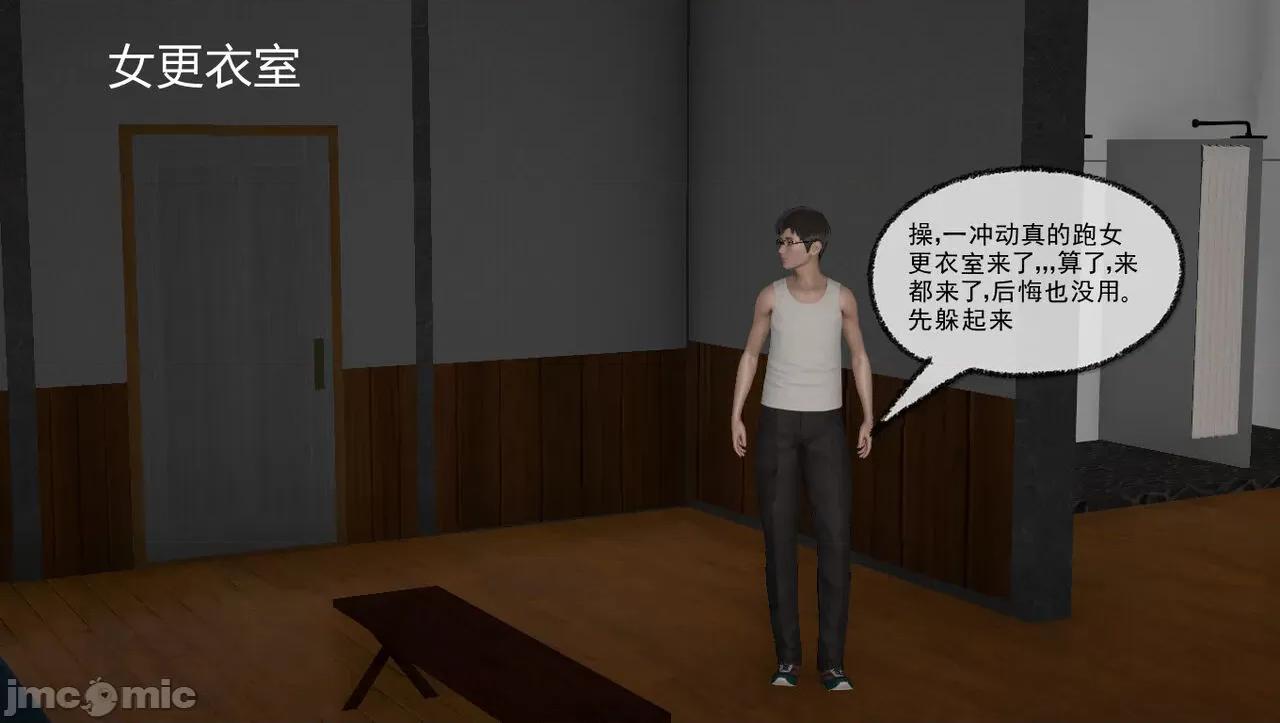 淫女小柔 [唐納德·懂] 淫女小柔 57 重置版 第31页