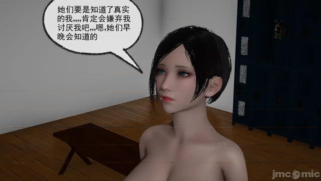 淫女小柔 [唐納德·懂] 淫女小柔 57 重置版 第35页