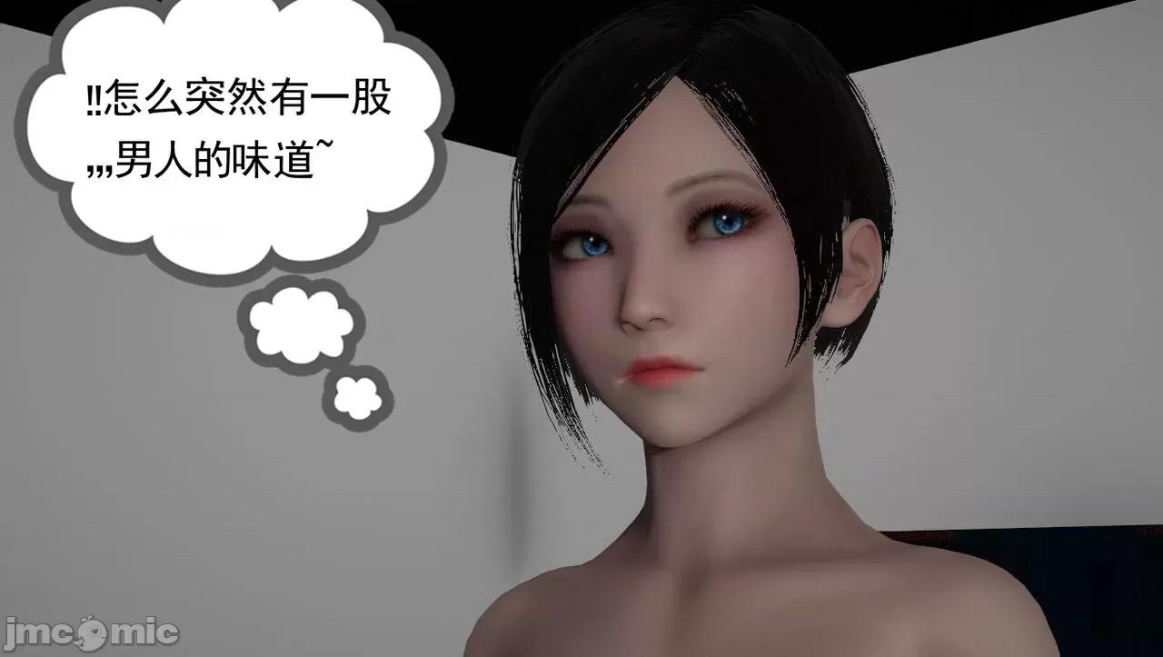 淫女小柔 [唐納德·懂] 淫女小柔 57 重置版 第36页