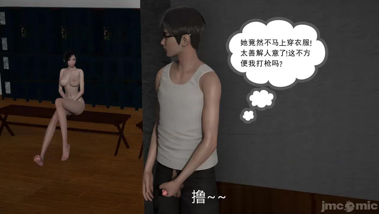 淫女小柔 [唐納德·懂] 淫女小柔 57 重置版 第39页