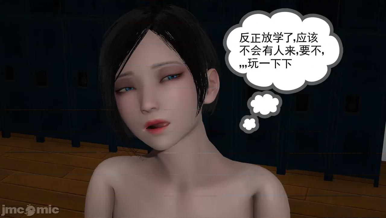 淫女小柔 [唐納德·懂] 淫女小柔 57 重置版 第41页