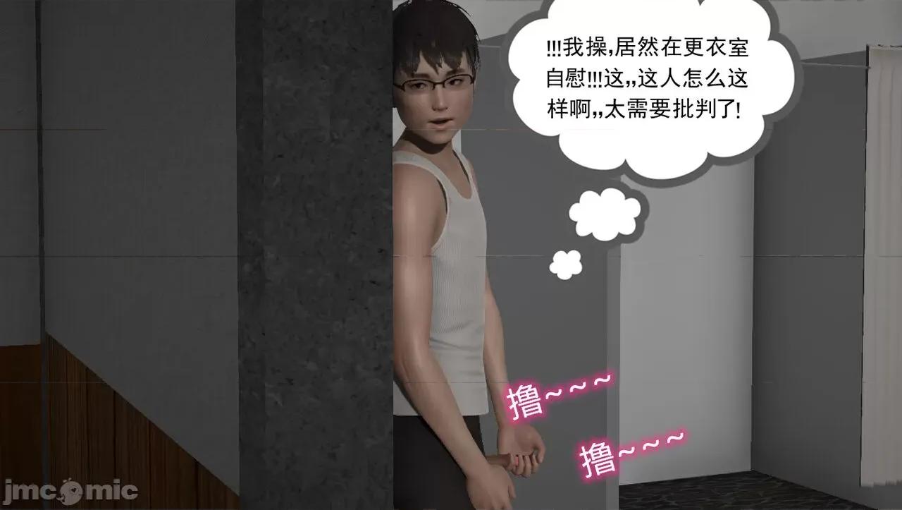 淫女小柔 [唐納德·懂] 淫女小柔 57 重置版 第43页