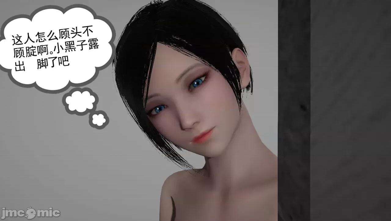 淫女小柔 [唐納德·懂] 淫女小柔 57 重置版 第52页