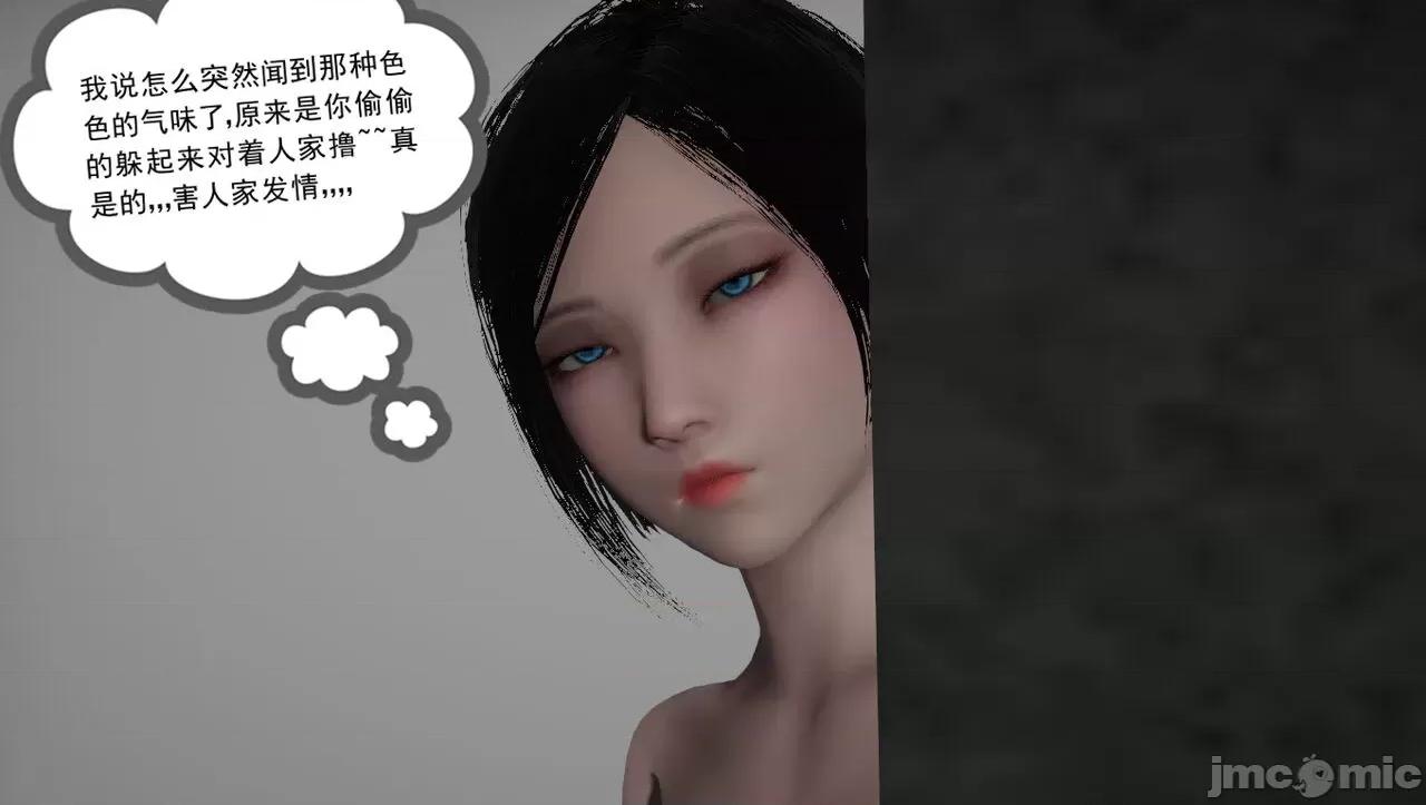 淫女小柔 [唐納德·懂] 淫女小柔 57 重置版 第53页