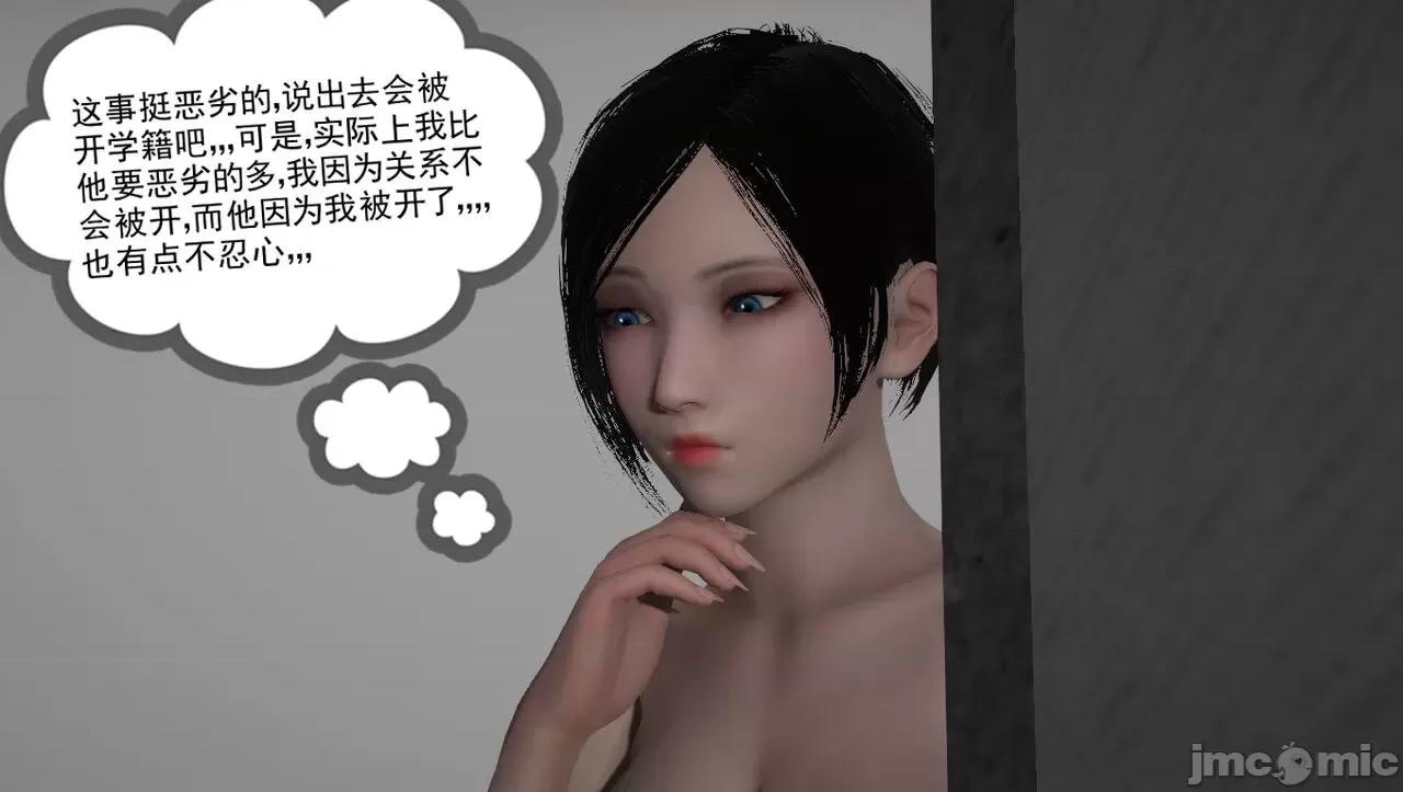 淫女小柔 [唐納德·懂] 淫女小柔 57 重置版 第54页