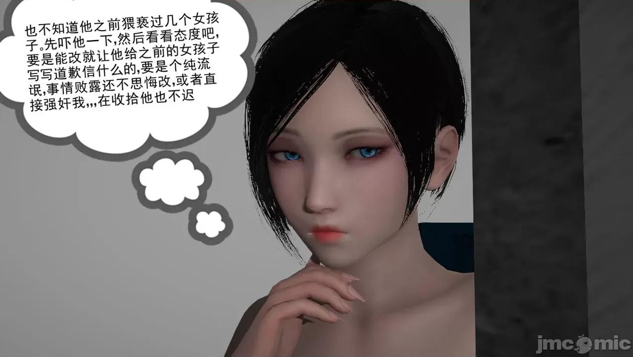 淫女小柔 [唐納德·懂] 淫女小柔 57 重置版 第55页
