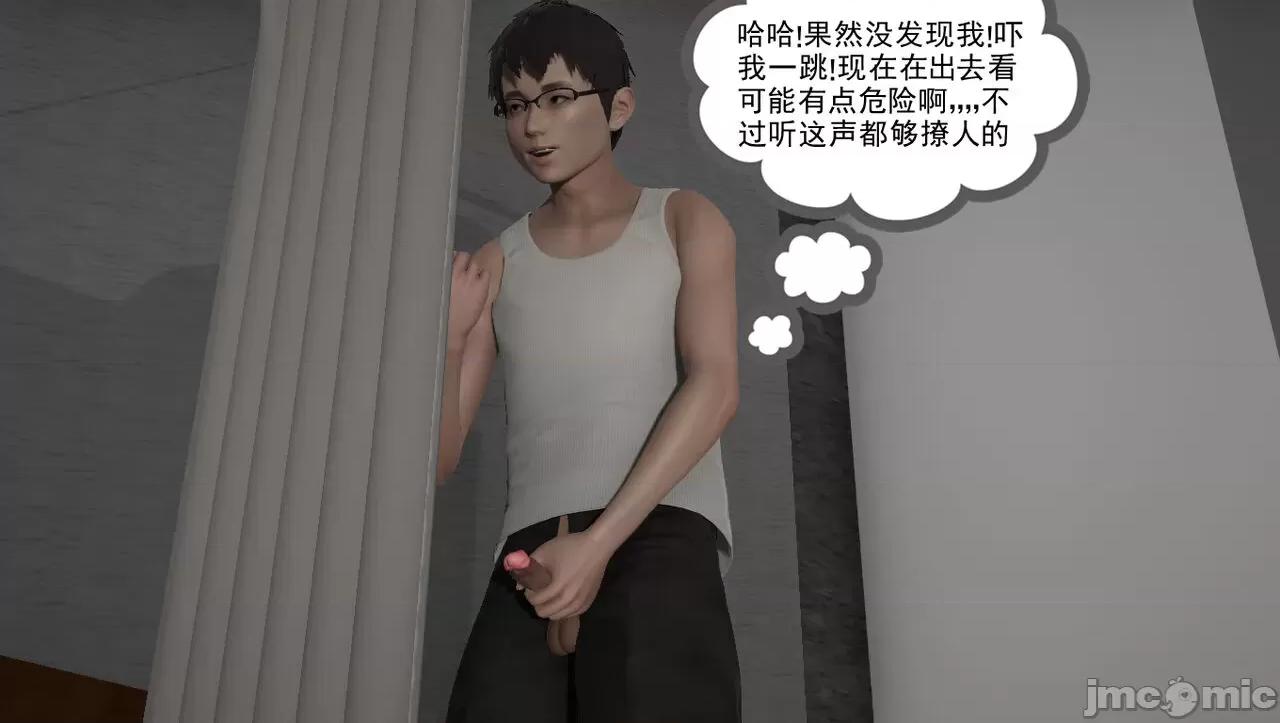 淫女小柔 [唐納德·懂] 淫女小柔 57 重置版 第58页
