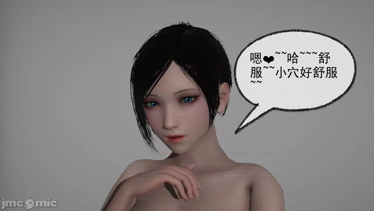 淫女小柔 [唐納德·懂] 淫女小柔 57 重置版 第59页
