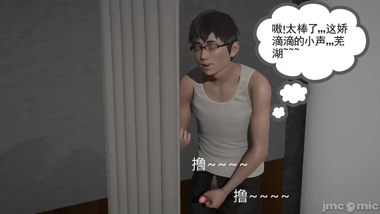 淫女小柔 [唐納德·懂] 淫女小柔 57 重置版 第60页