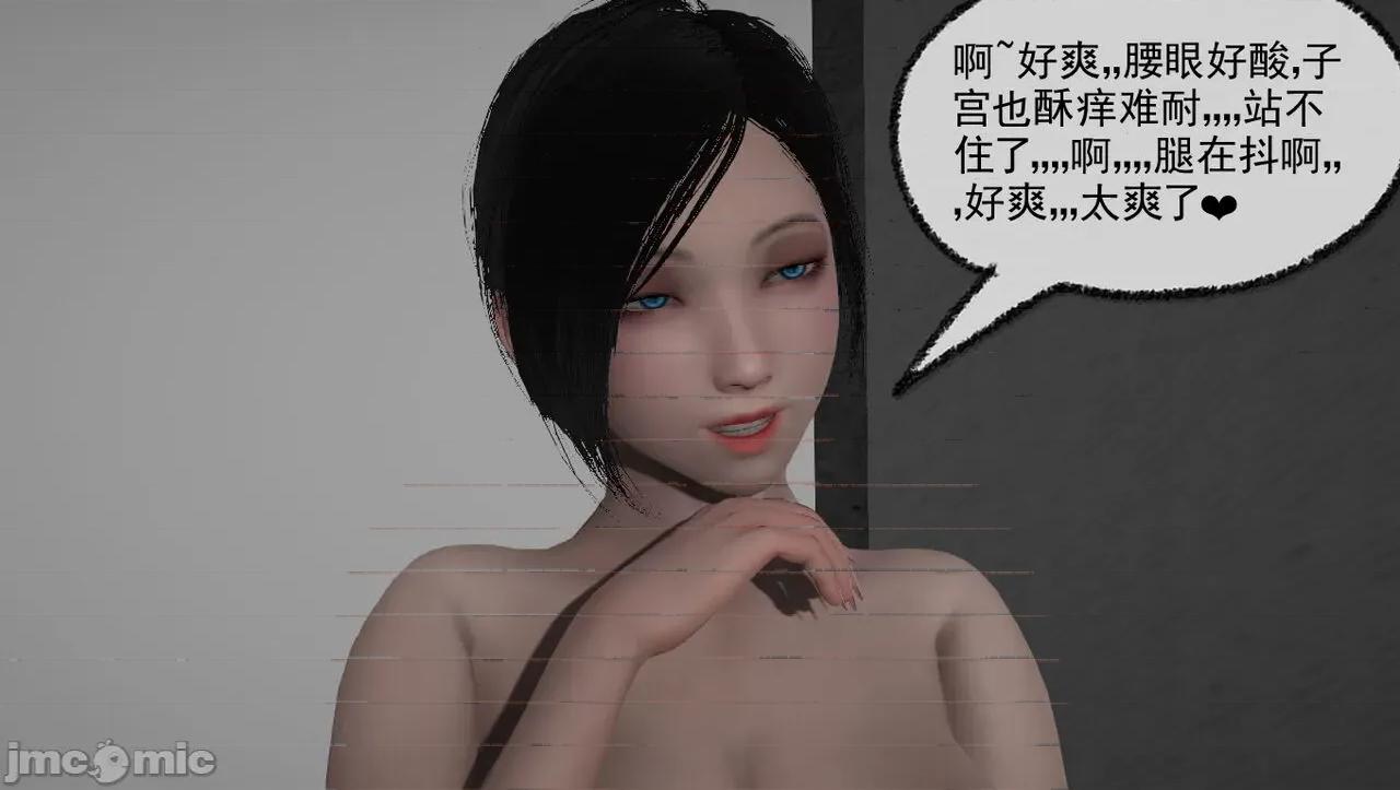 淫女小柔 [唐納德·懂] 淫女小柔 57 重置版 第62页