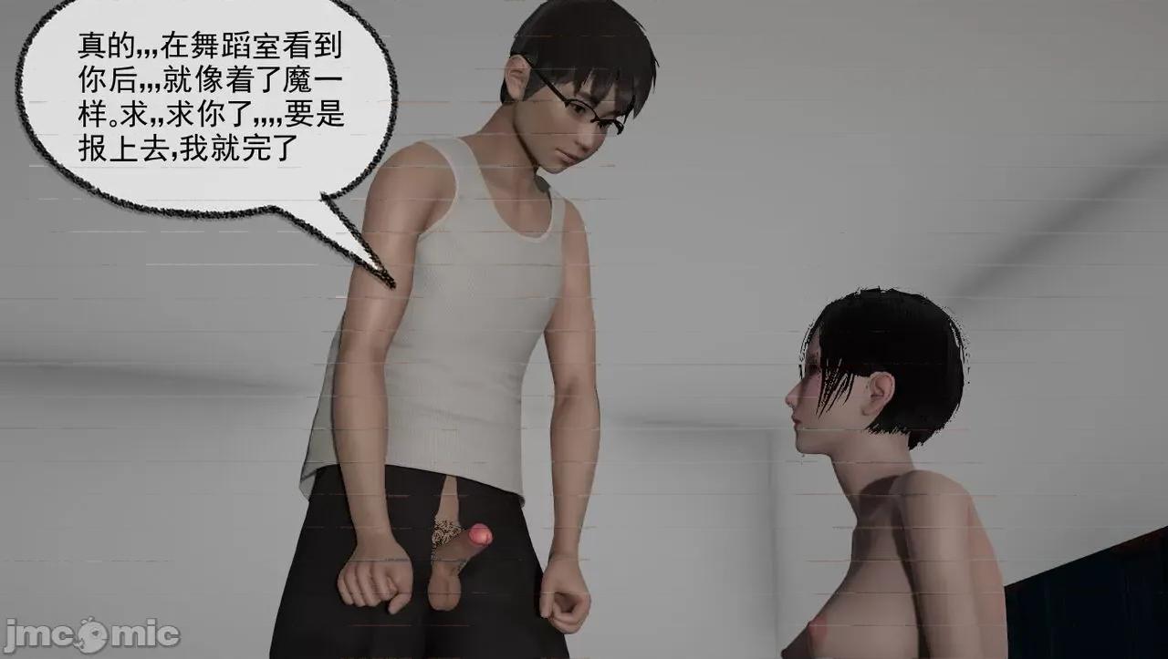 淫女小柔 [唐納德·懂] 淫女小柔 57 重置版 第69页