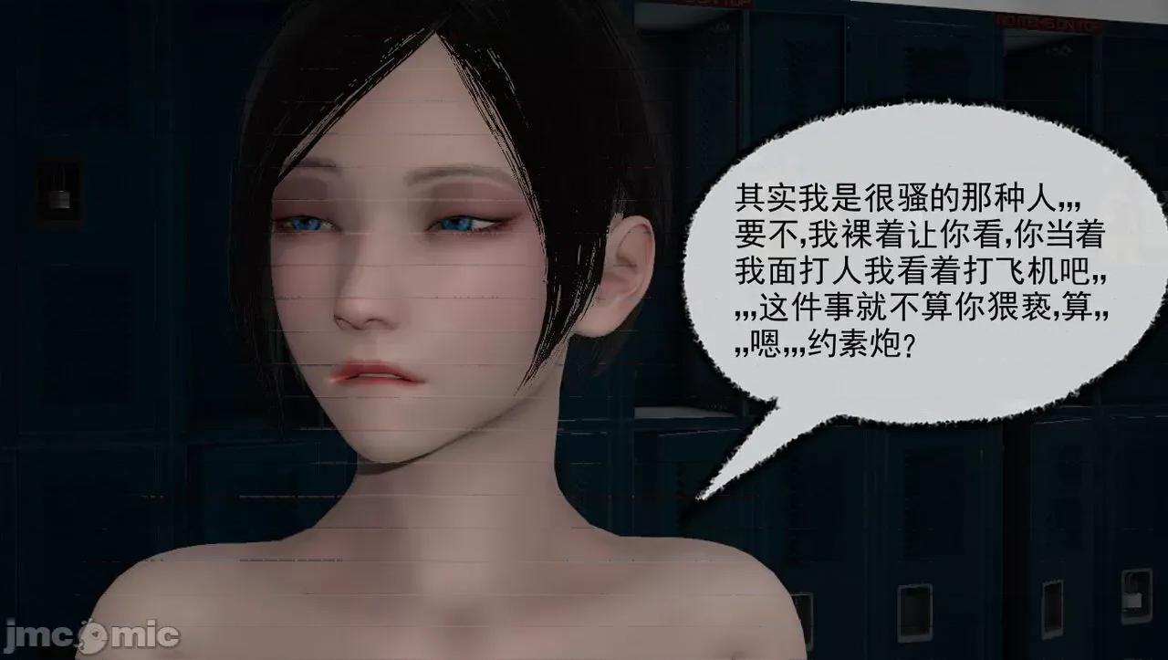 淫女小柔 [唐納德·懂] 淫女小柔 57 重置版 第78页