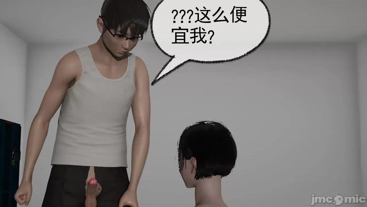 淫女小柔 [唐納德·懂] 淫女小柔 57 重置版 第79页