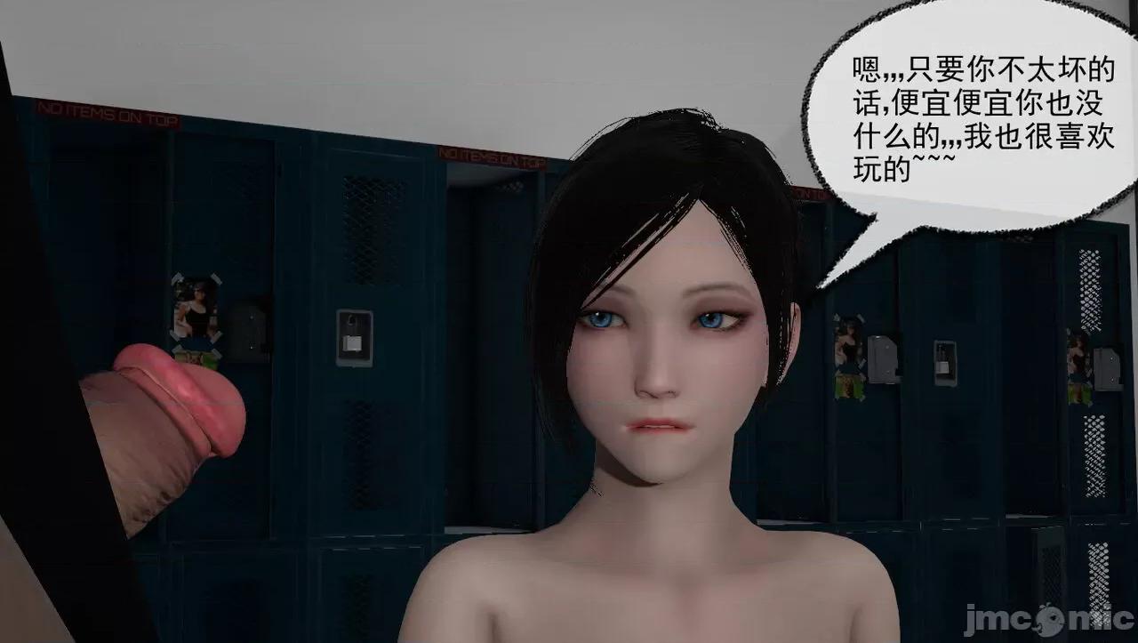 淫女小柔 [唐納德·懂] 淫女小柔 57 重置版 第80页