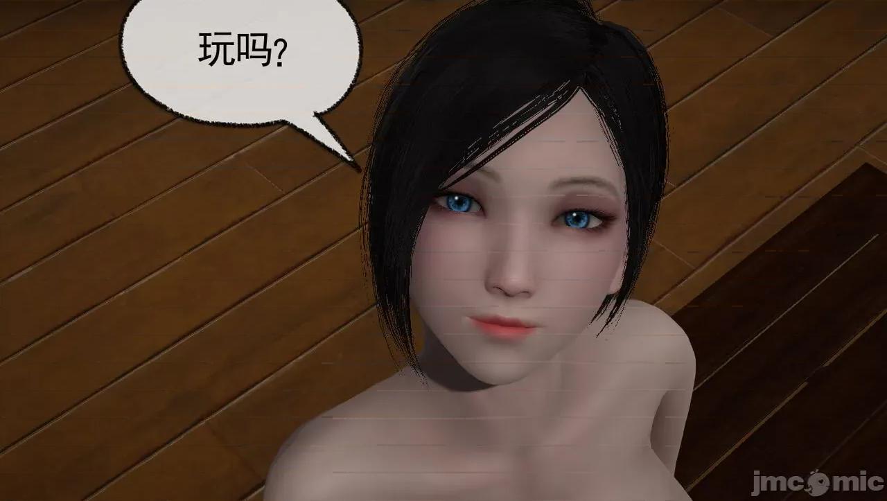 淫女小柔 [唐納德·懂] 淫女小柔 57 重置版 第81页