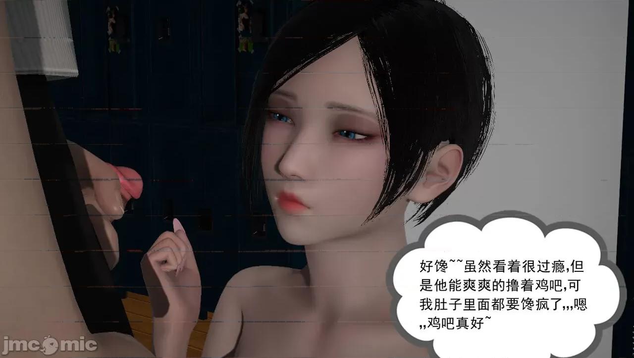淫女小柔 [唐納德·懂] 淫女小柔 57 重置版 第88页