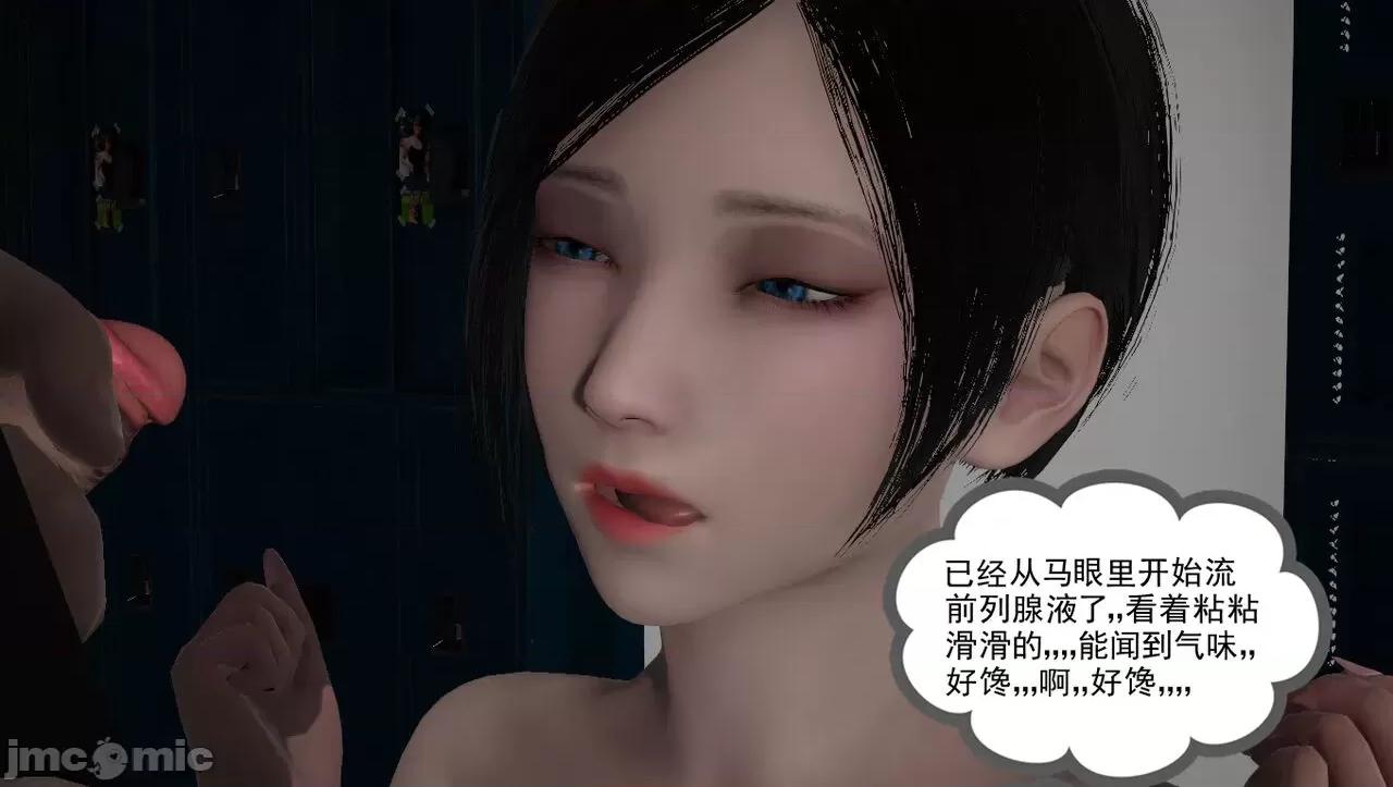 淫女小柔 [唐納德·懂] 淫女小柔 57 重置版 第89页