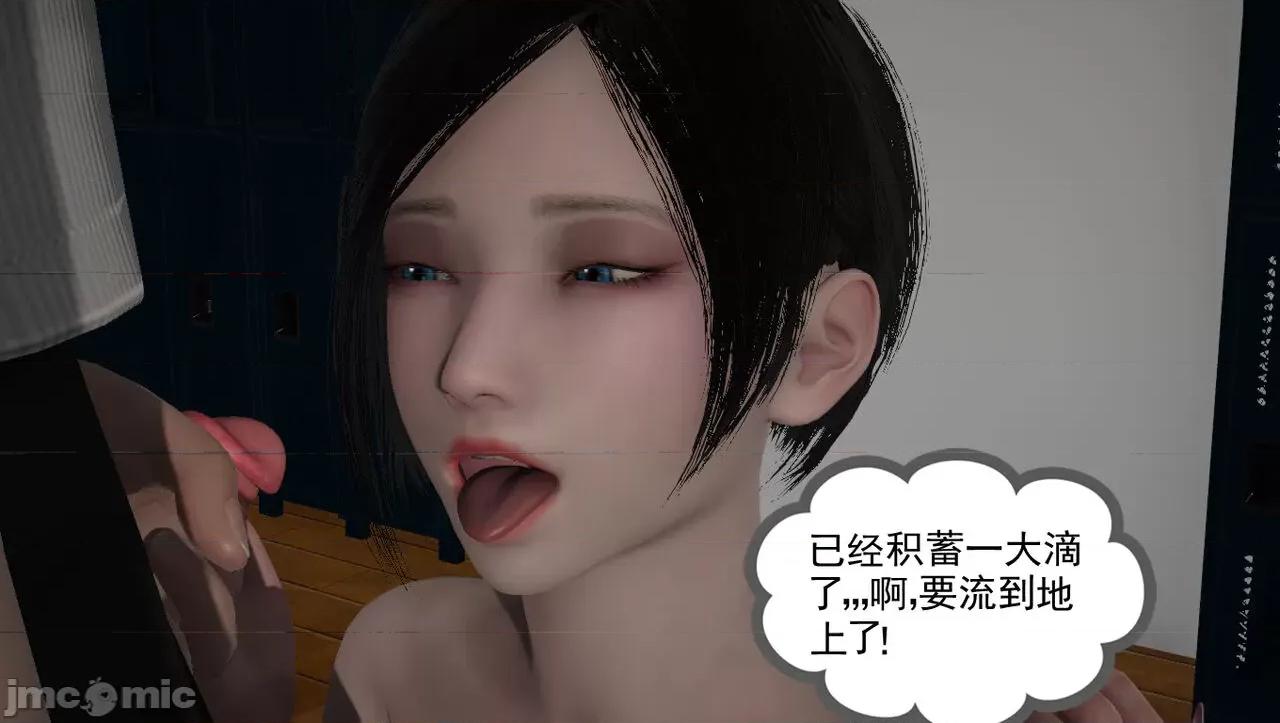 淫女小柔 [唐納德·懂] 淫女小柔 57 重置版 第90页