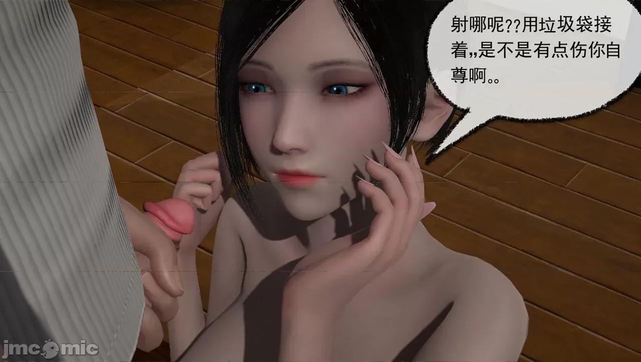 淫女小柔 [唐納德·懂] 淫女小柔 57 重置版 第95页
