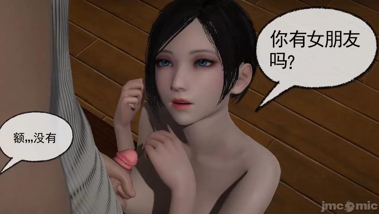 淫女小柔 [唐納德·懂] 淫女小柔 57 重置版 第96页