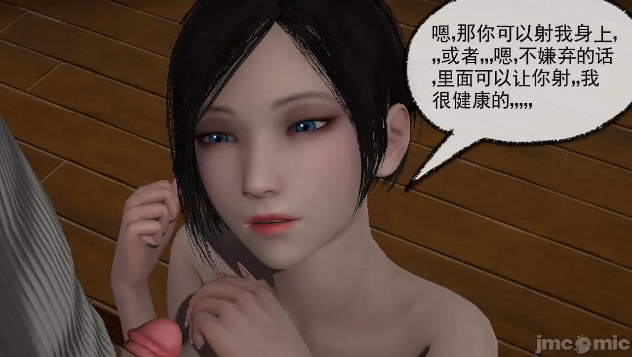 淫女小柔 [唐納德·懂] 淫女小柔 57 重置版 第97页