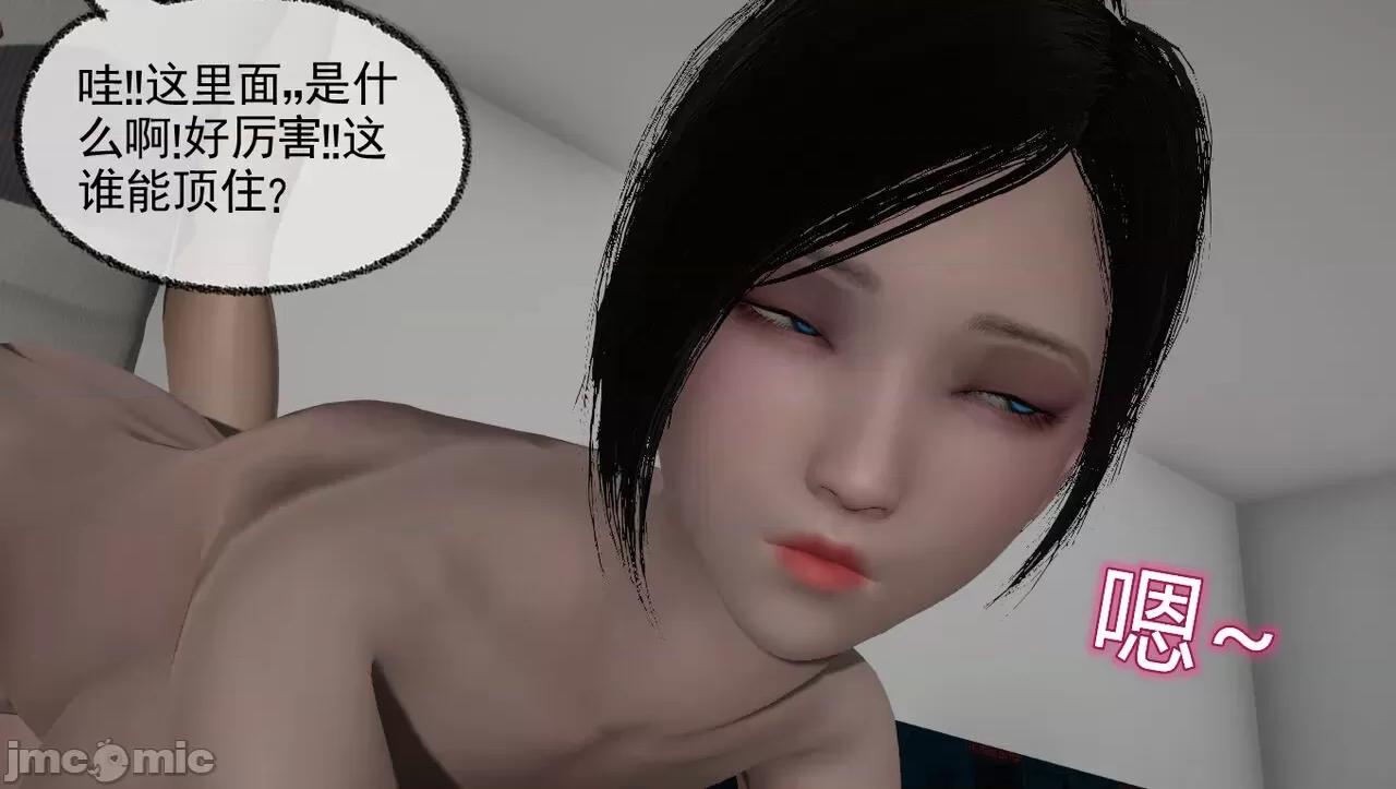 淫女小柔 [唐納德·懂] 淫女小柔 57 重置版 第104页