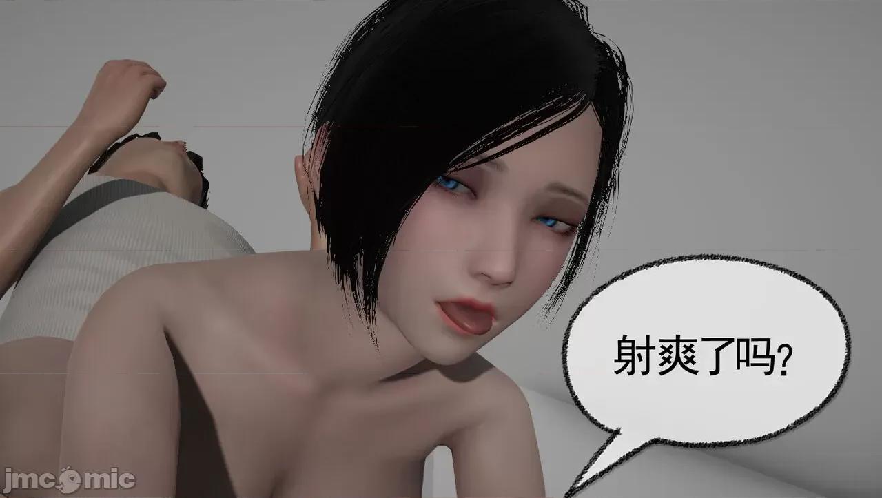 淫女小柔 [唐納德·懂] 淫女小柔 57 重置版 第107页