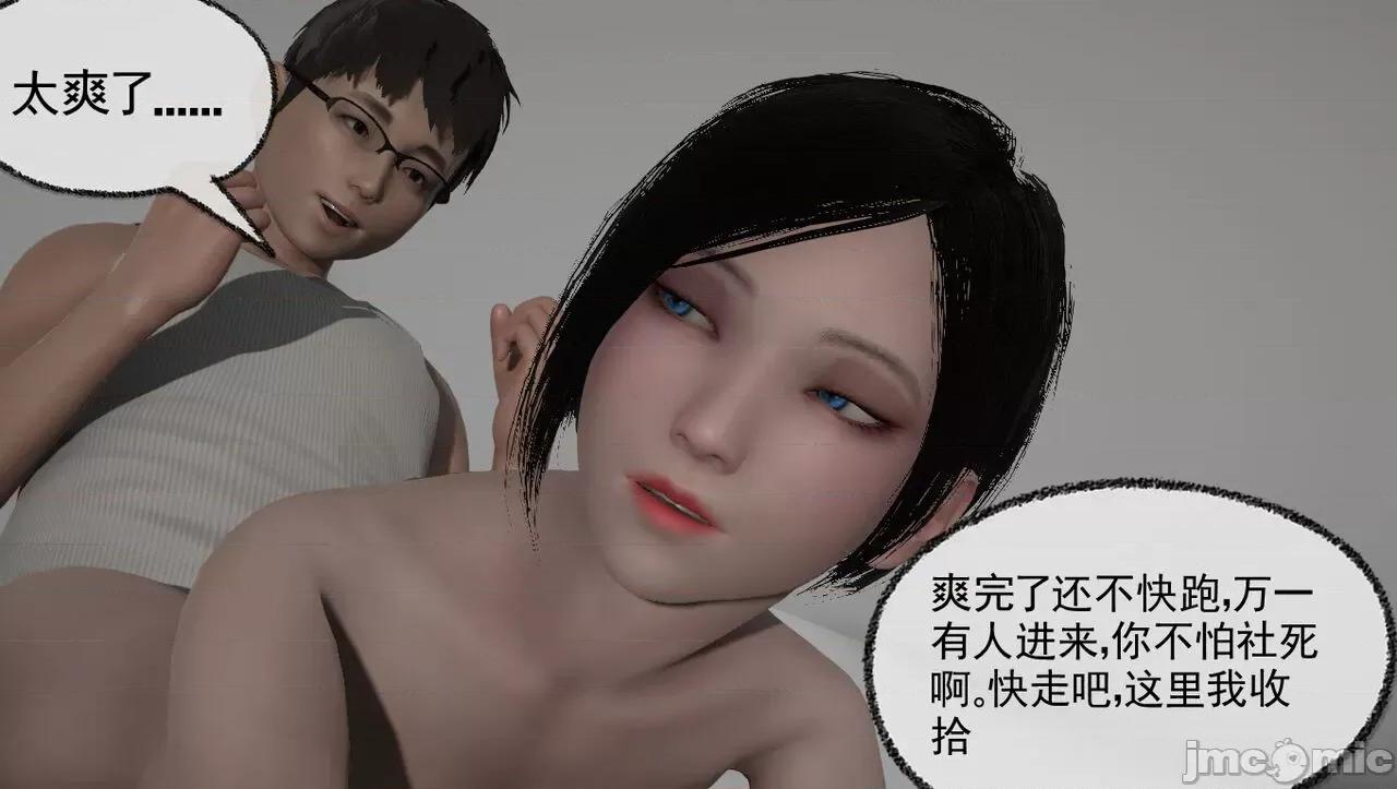 淫女小柔 [唐納德·懂] 淫女小柔 57 重置版 第108页