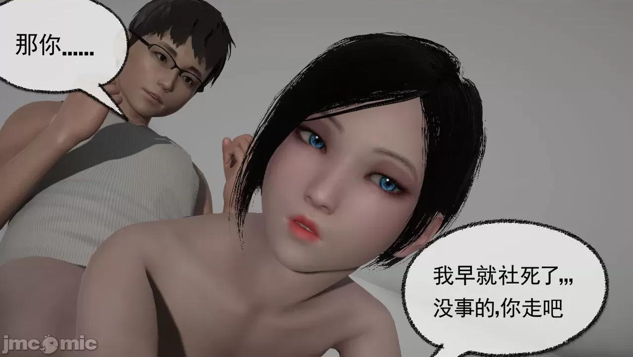 淫女小柔 [唐納德·懂] 淫女小柔 57 重置版 第109页