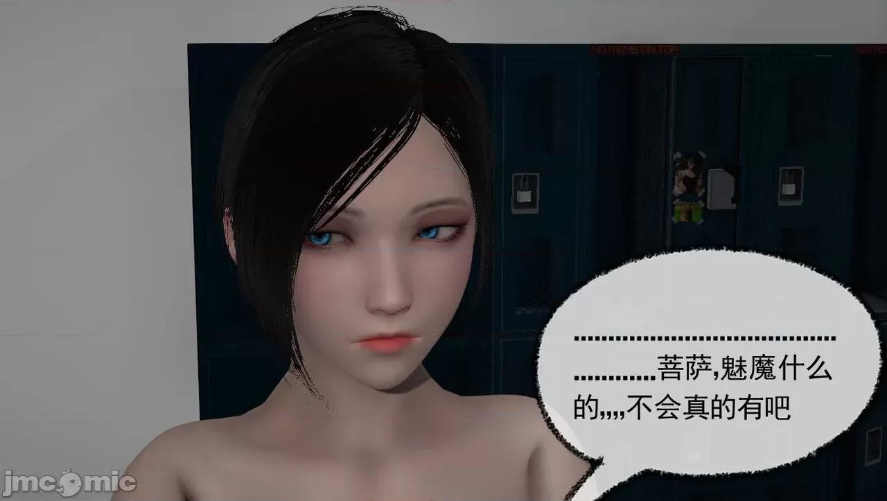 淫女小柔 [唐納德·懂] 淫女小柔 57 重置版 第111页