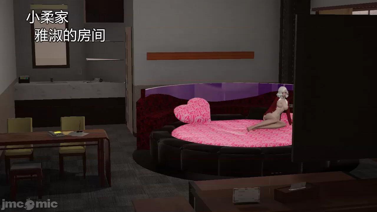 淫女小柔 [唐納德·懂]淫女小柔 58 第2页