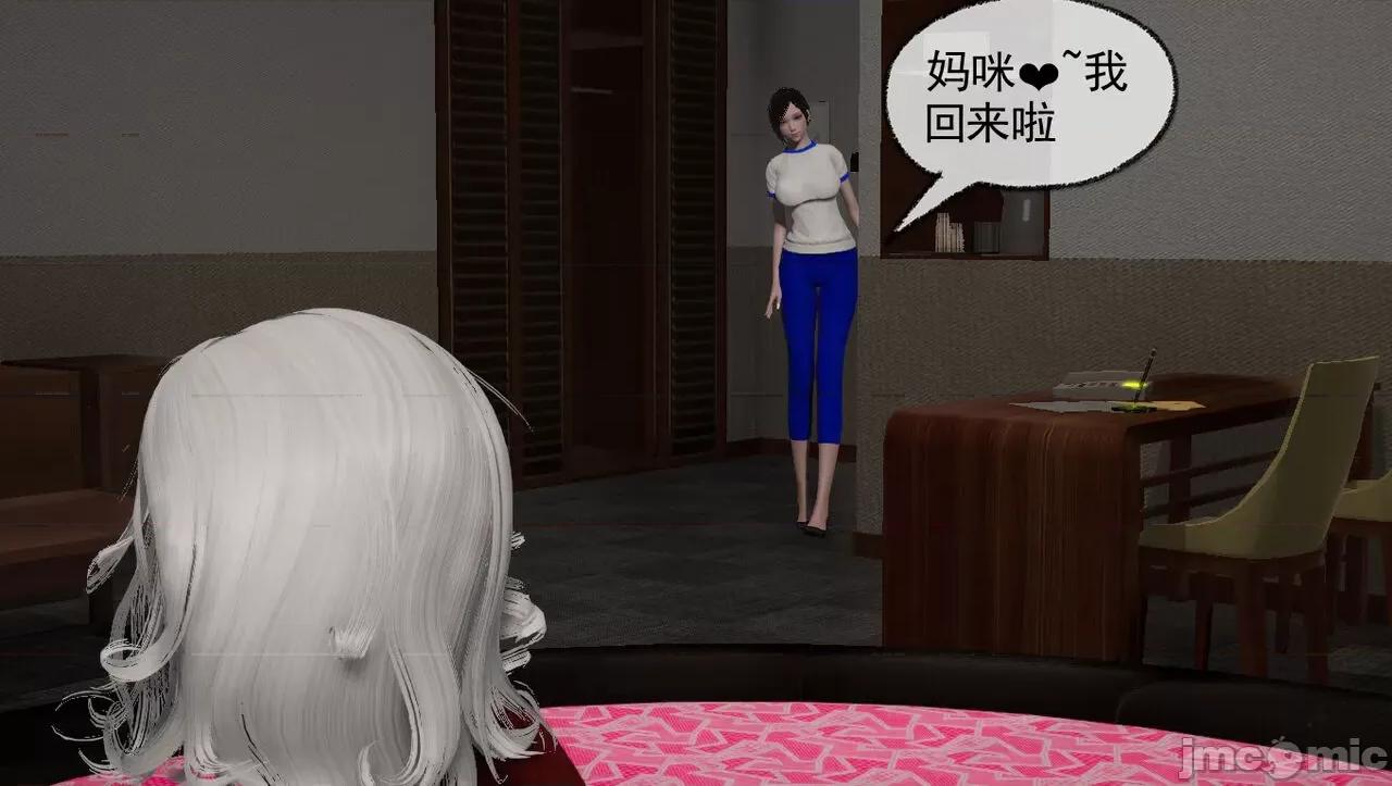 淫女小柔 [唐納德·懂]淫女小柔 58 第3页