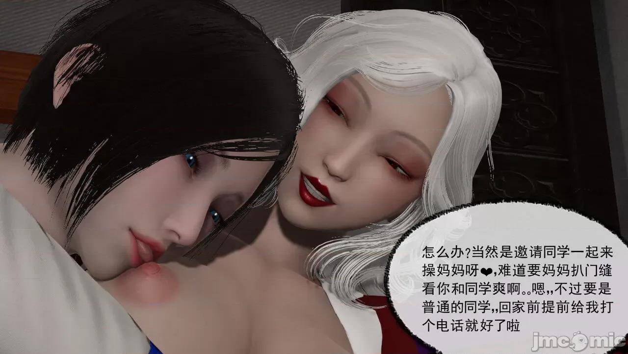淫女小柔 [唐納德·懂]淫女小柔 58 第7页