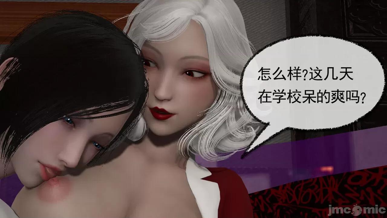 淫女小柔 [唐納德·懂]淫女小柔 58 第8页