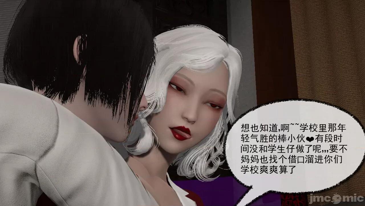 淫女小柔 [唐納德·懂]淫女小柔 58 第10页