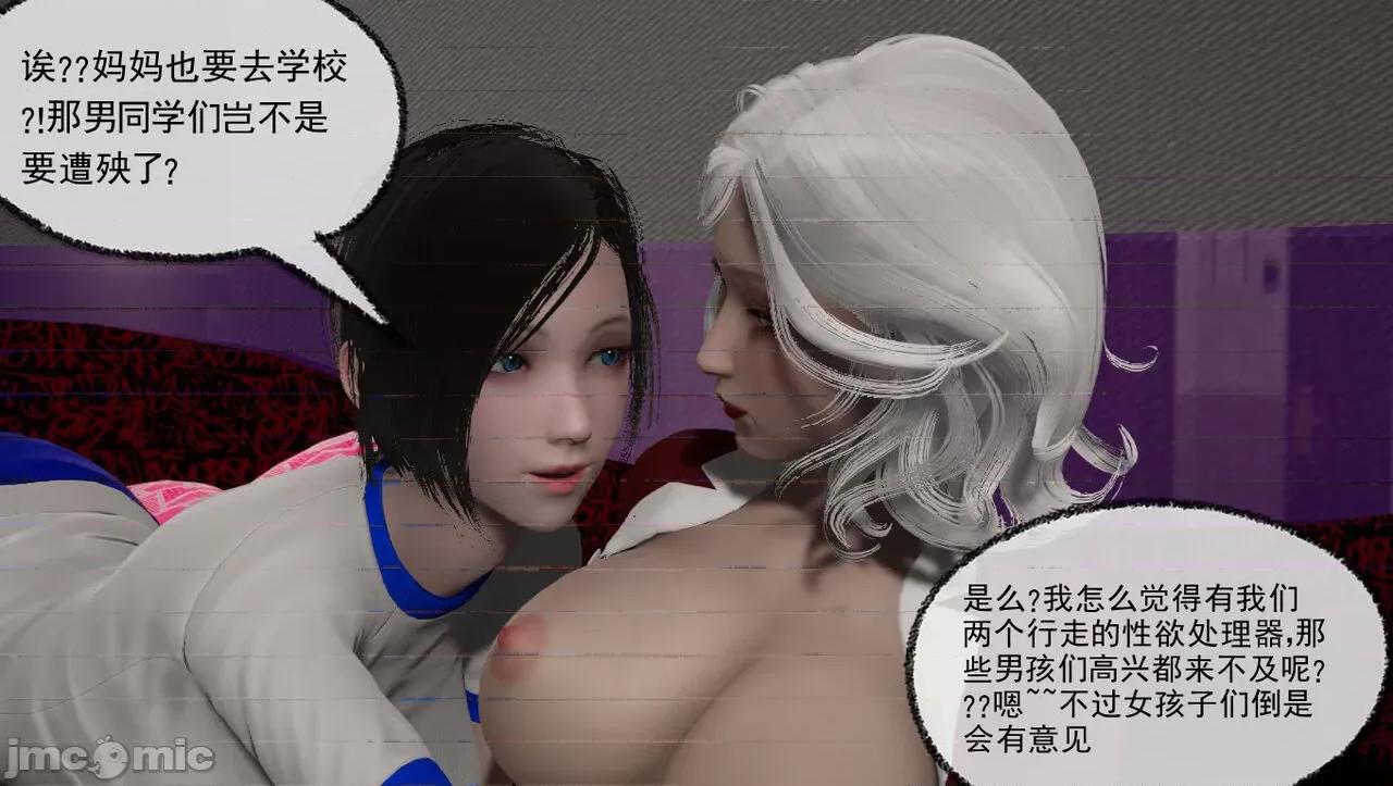 淫女小柔 [唐納德·懂]淫女小柔 58 第11页