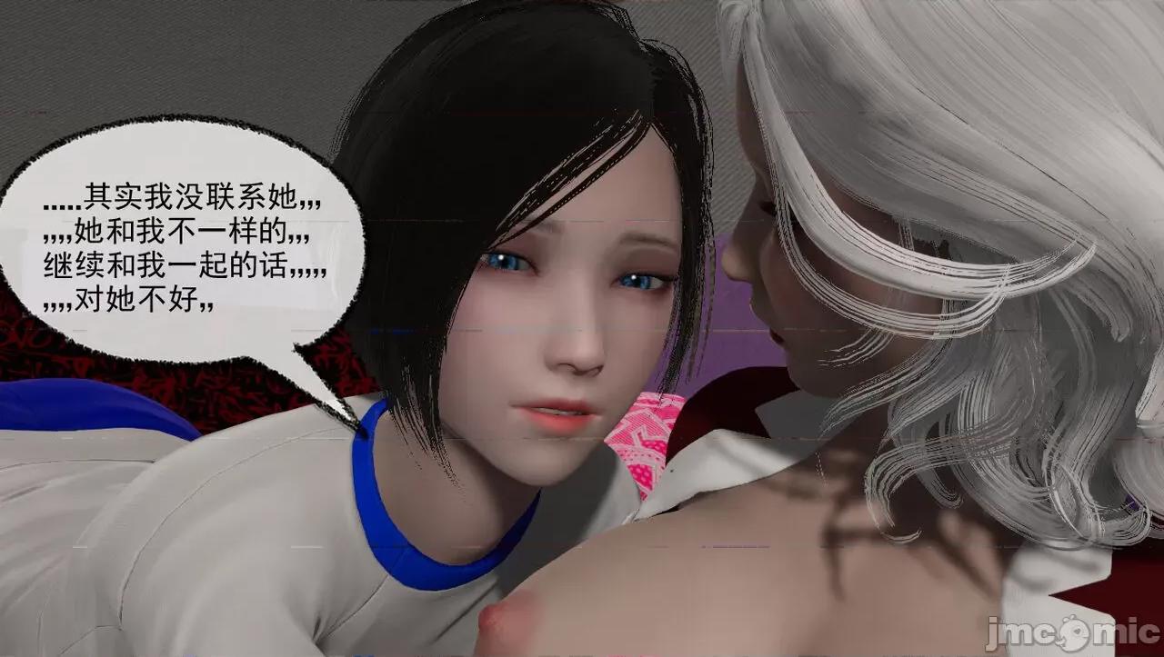 淫女小柔 [唐納德·懂]淫女小柔 58 第13页