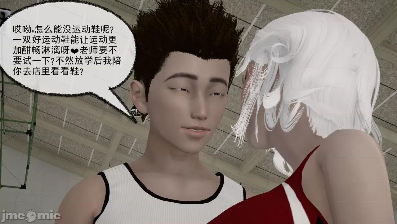 淫女小柔 [唐納德·懂]淫女小柔 58 第30页