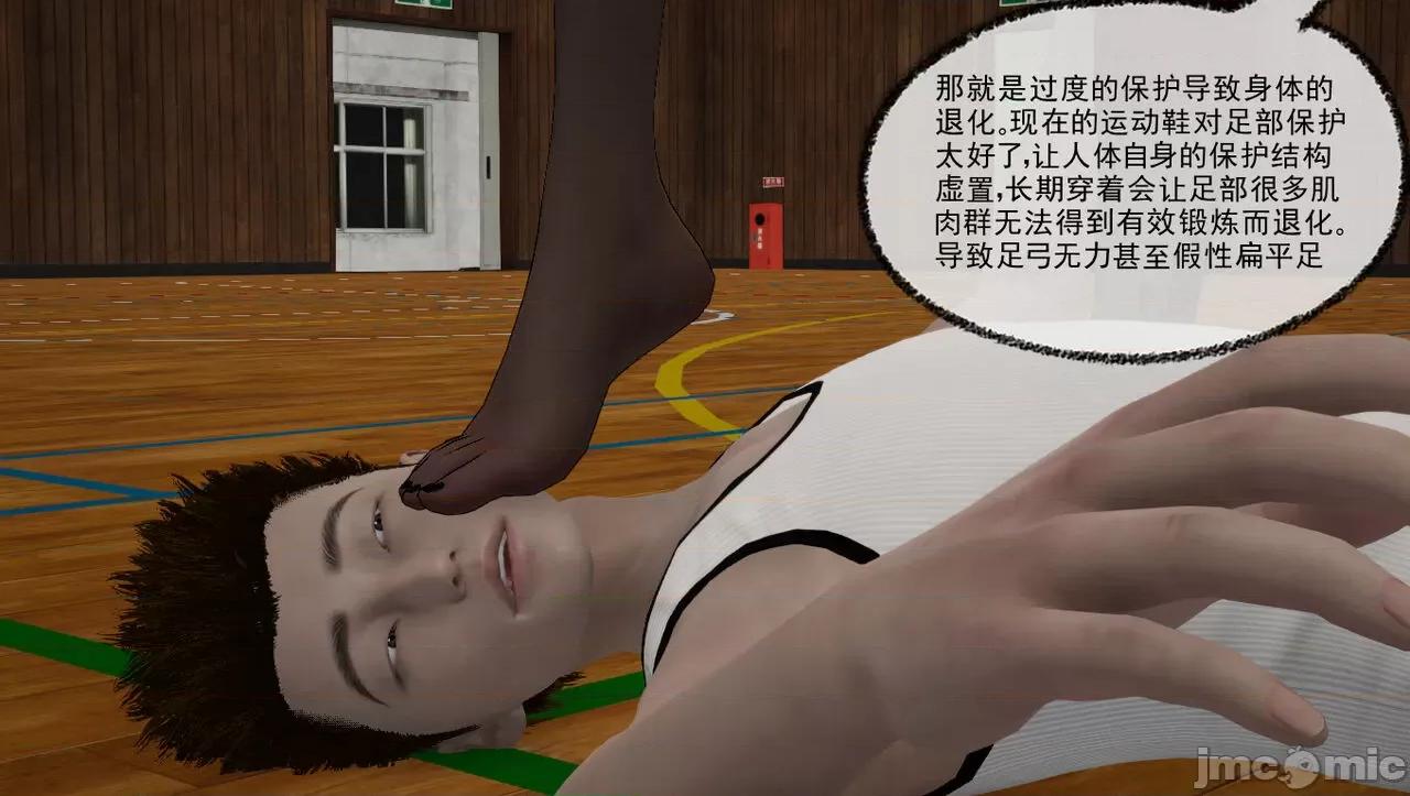 淫女小柔 [唐納德·懂]淫女小柔 58 第37页