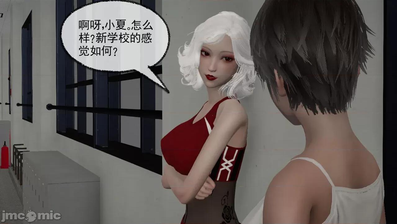 淫女小柔 [唐納德·懂]淫女小柔 58 第43页