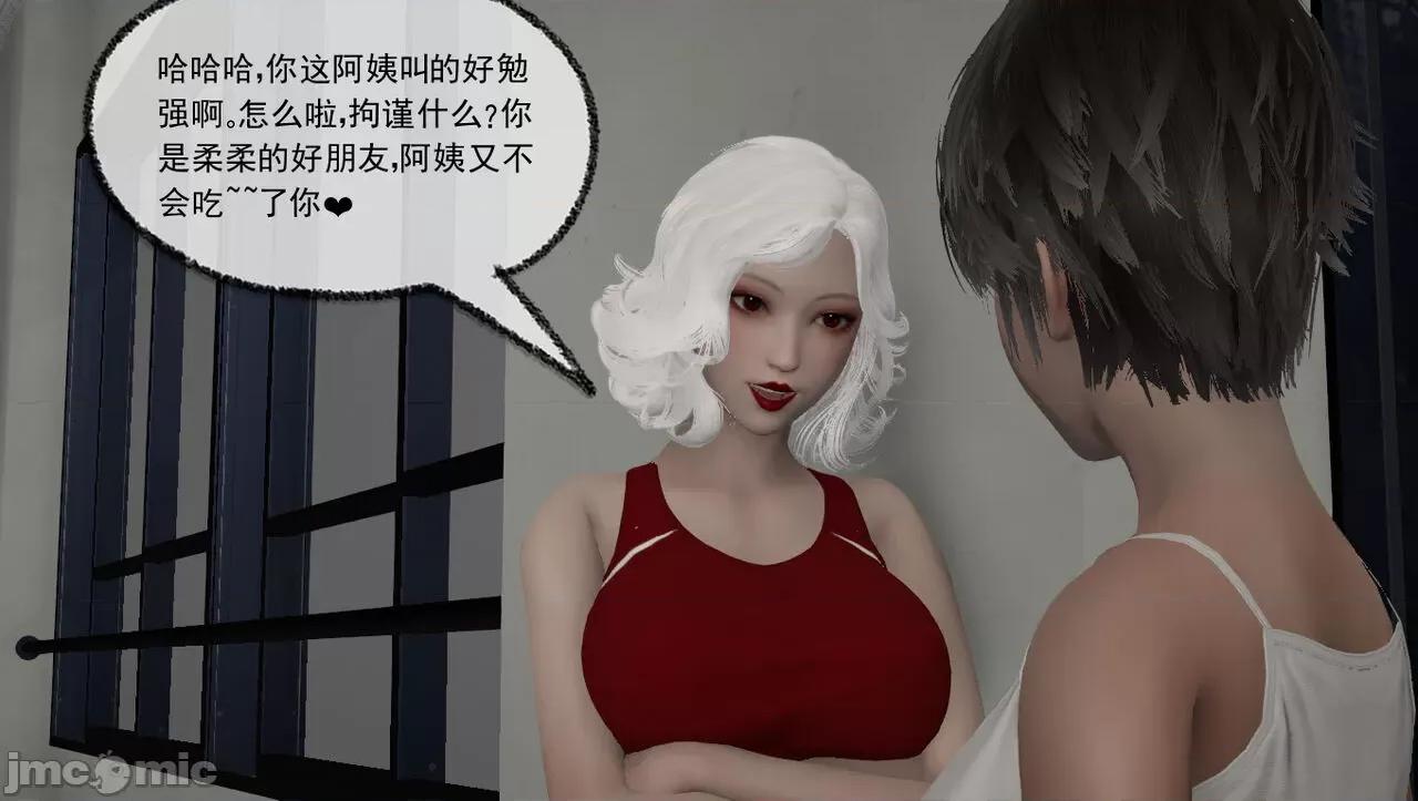 淫女小柔 [唐納德·懂]淫女小柔 58 第45页