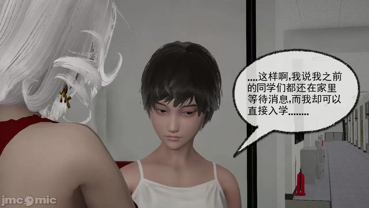 淫女小柔 [唐納德·懂]淫女小柔 58 第47页