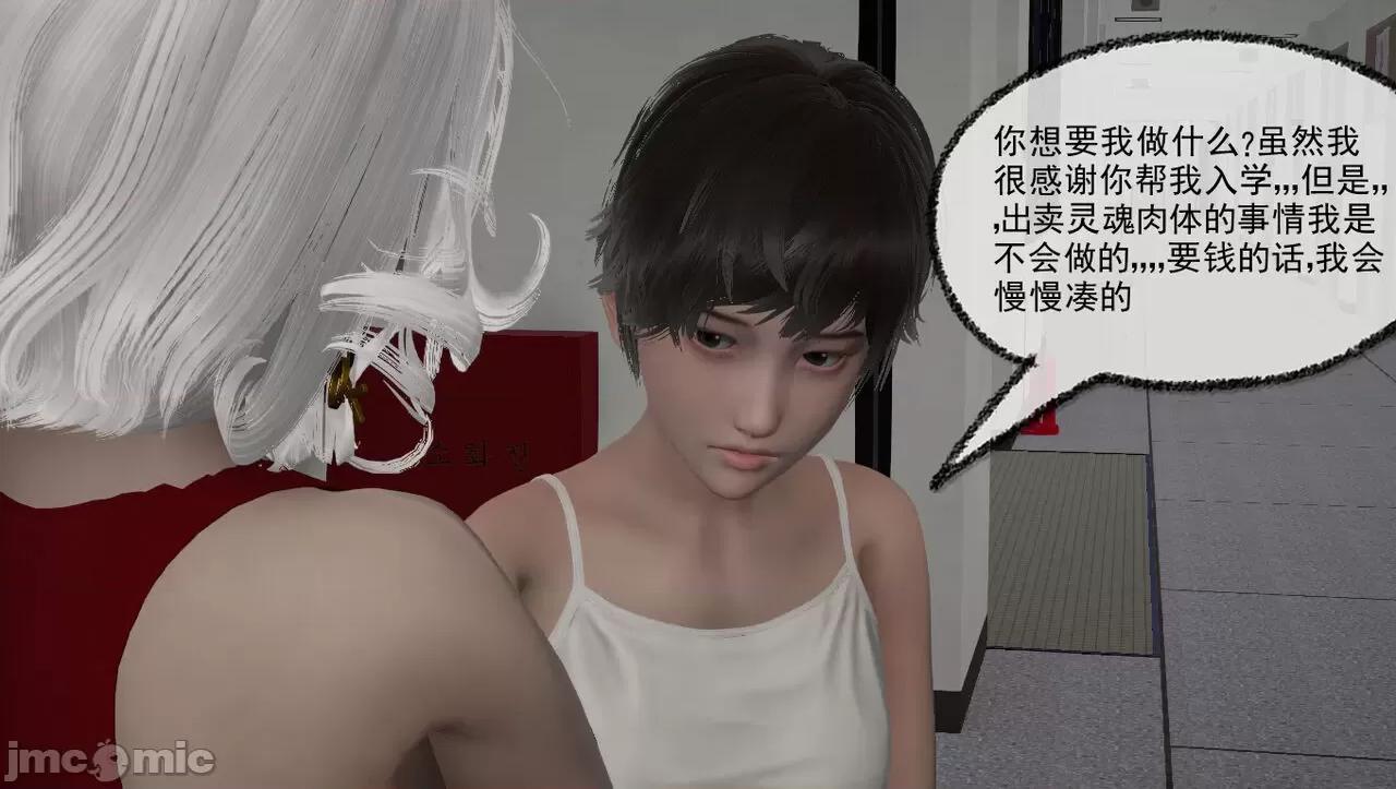 淫女小柔 [唐納德·懂]淫女小柔 58 第49页