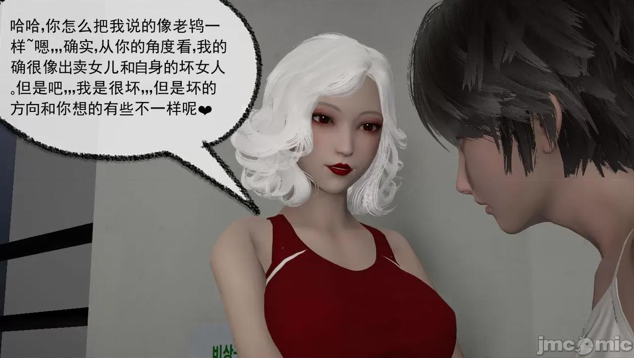 淫女小柔 [唐納德·懂]淫女小柔 58 第50页