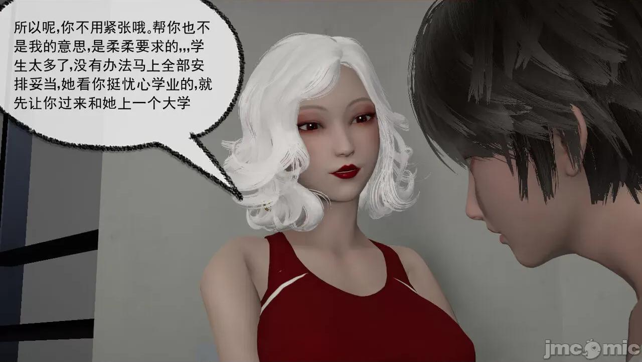 淫女小柔 [唐納德·懂]淫女小柔 58 第51页