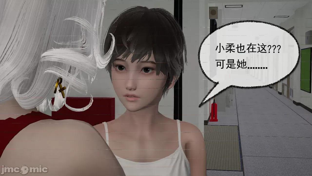 淫女小柔 [唐納德·懂]淫女小柔 58 第52页